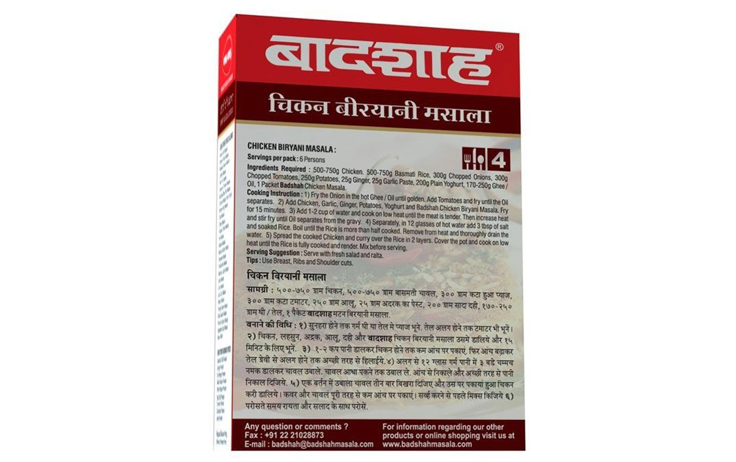 Badshah Chicken Biryani Masala    Box  50 grams
